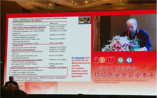 上海市中醫(yī)藥學會檢驗分會召開