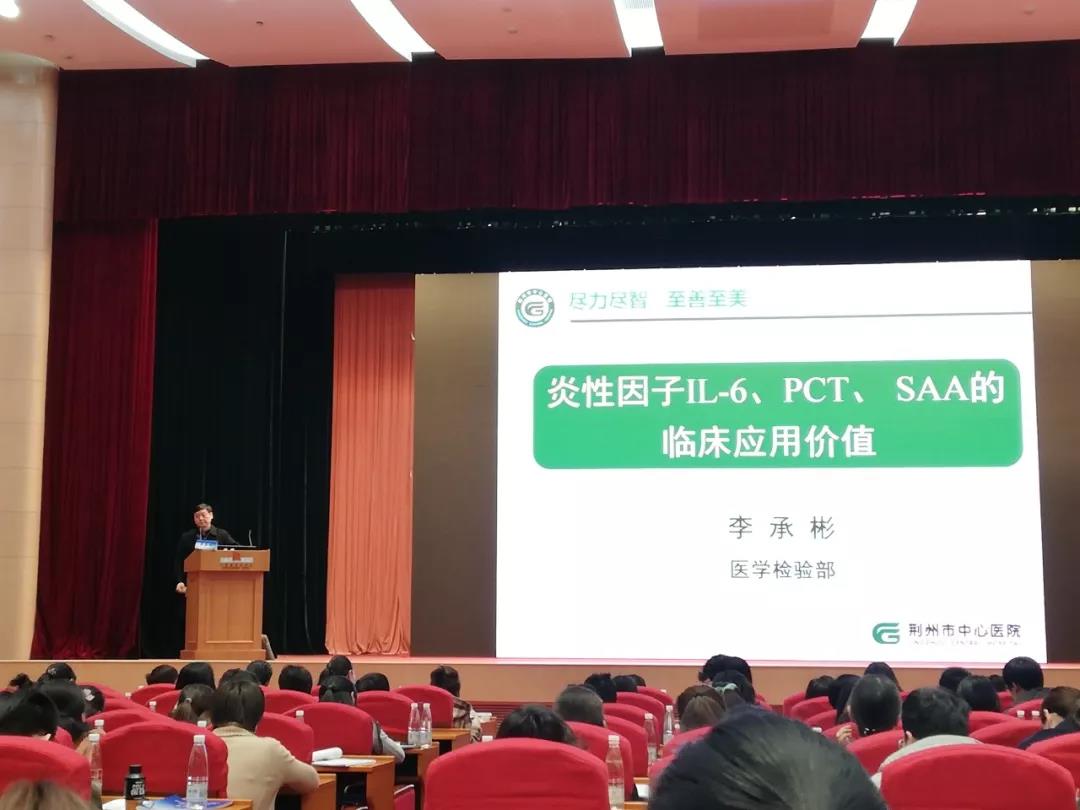 2019年全國(guó)腫瘤標(biāo)志物、內(nèi)分泌、心肌標(biāo)志物、 PCT、BNP等室間質(zhì)量評(píng)價(jià)總結(jié)大會(huì)圓滿落幕